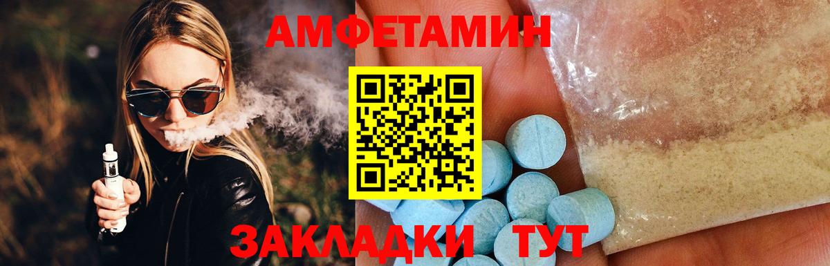 АМФЕТАМИН Розовый Урюпинск