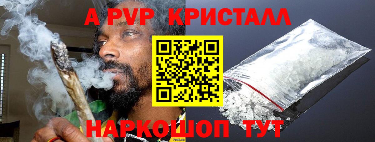 A-PVP крисы CK  Вход с VPN  А ПВП СК  Урюпинск 