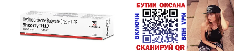 БУТИРАТ вода  хочу наркоту  Урюпинск 