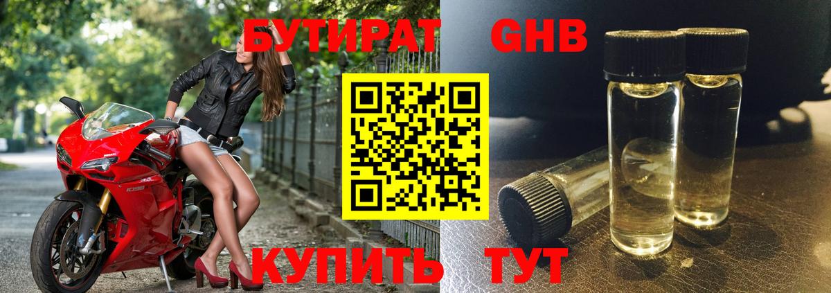 БУТИРАТ оксана  Вход с VPN  Бутират  Урюпинск 