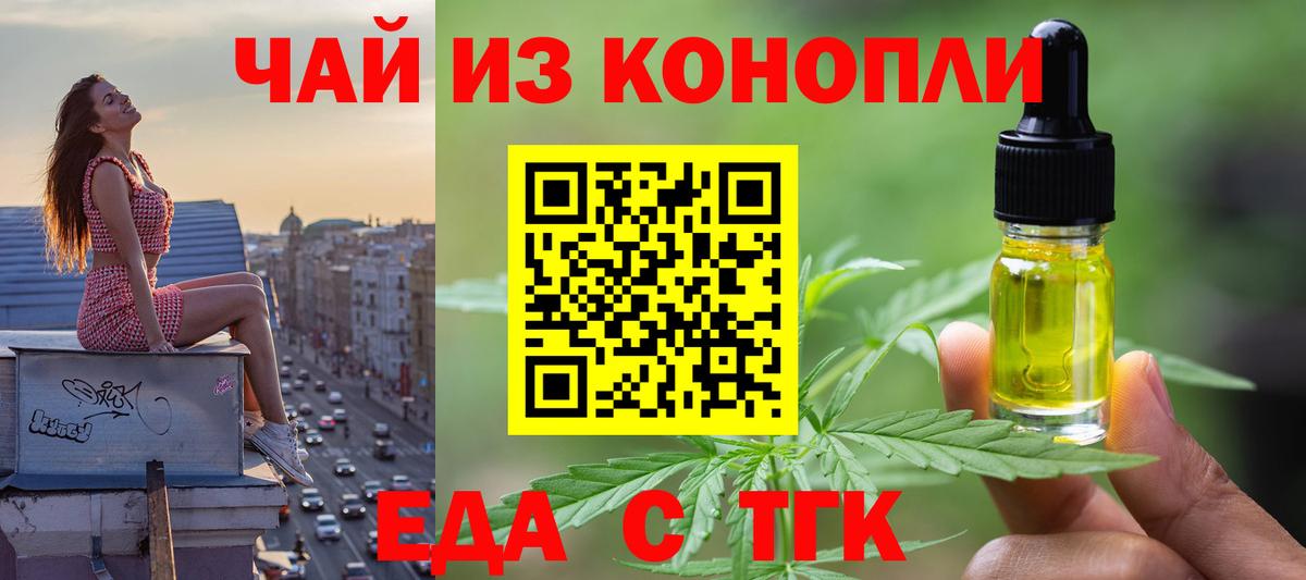 Урюпинск  Печенье с ТГК марихуана  Вход с VPN 