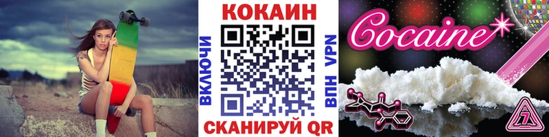 где купить наркотик  Урюпинск  COCAIN Fish Scale 