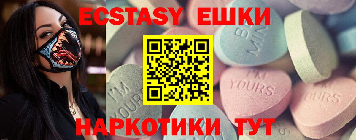 ЭКСТАЗИ mix  Экстази Дубай  Вход с VPN  Урюпинск 