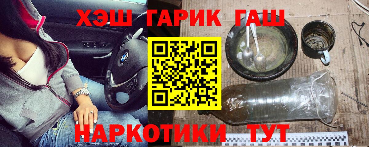 ГАШИШ Изолятор Урюпинск