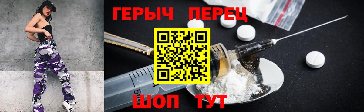 Героин  Вход с VPN  Урюпинск  ГЕРОИН VHQ 