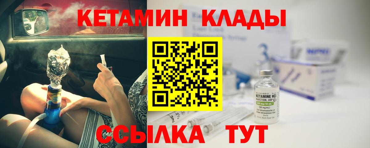 Урюпинск  КЕТАМИН ketamine  Вход с VPN  КЕТАМИН VHQ 