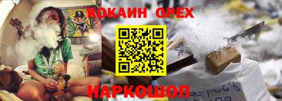 кокаин перу Рыбинск