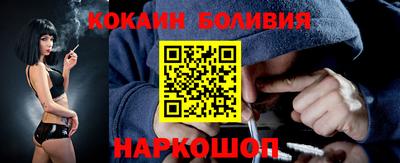 кокаин перу Рыбинск