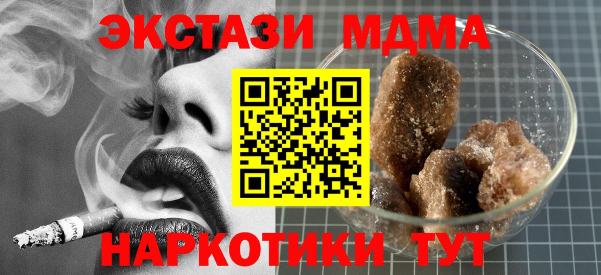 MDMA  Вход с VPN  Урюпинск  MDMA кристаллы 