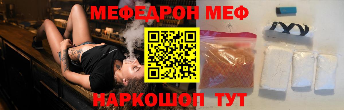 Мефедрон mephedrone  Вход с VPN  МЯУ-МЯУ кристаллы  Урюпинск 