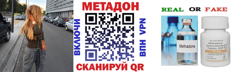 МЕТАДОН methadone  цены наркотик  darknet какой сайт  Урюпинск 