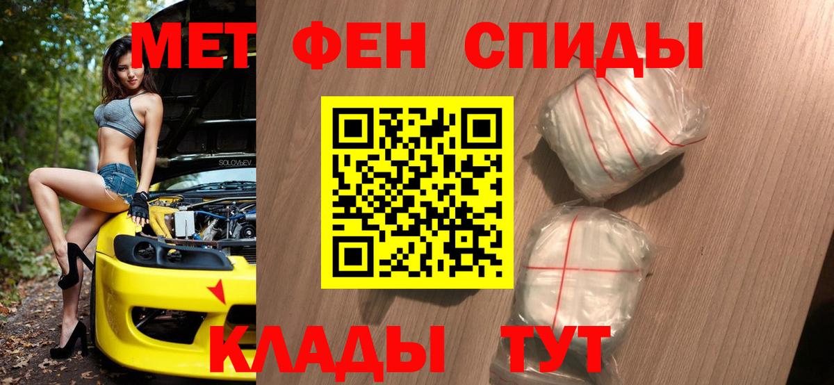 МЕТАМФЕТАМИН Декстрометамфетамин 99.9%  МЕТАМФЕТАМИН Декстрометамфетамин 99.9%  Урюпинск  Вход с VPN 