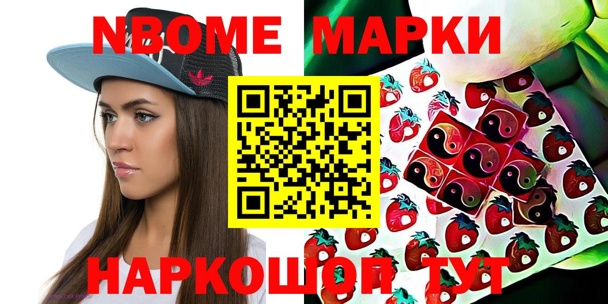 Марки NBOMe 1,5мг  Вход с VPN  Марки N-bome  Урюпинск 