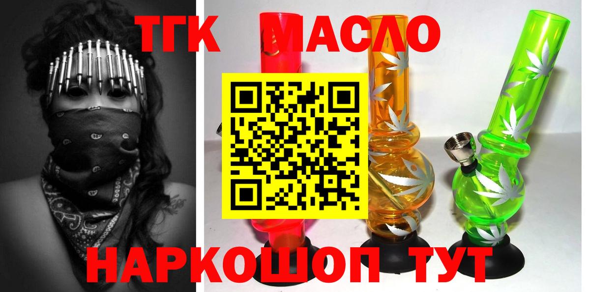 Дистиллят ТГК жижа Урюпинск
